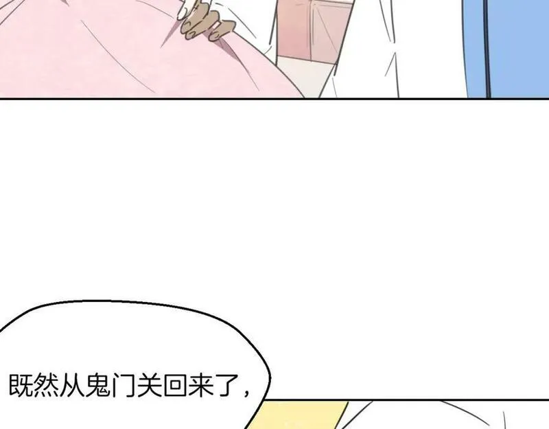 披着狼皮的羊简谱刀郎漫画,第61话 谁说不喜欢你了63图