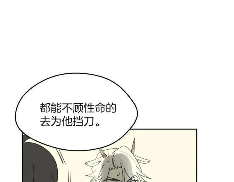 披着狼皮的羊简谱刀郎漫画,第61话 谁说不喜欢你了30图