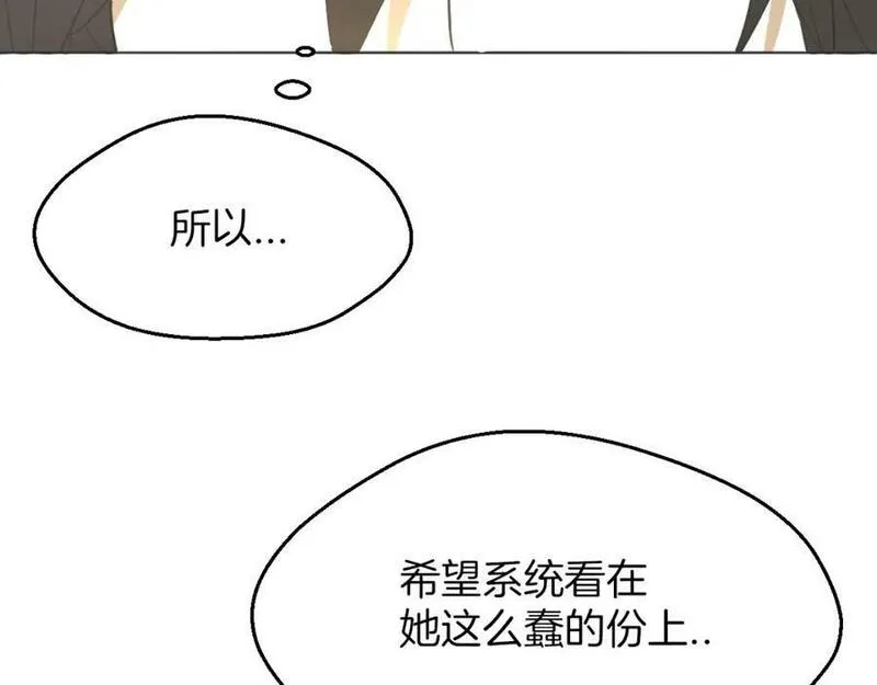 披着狼皮的羊简谱刀郎漫画,第61话 谁说不喜欢你了50图