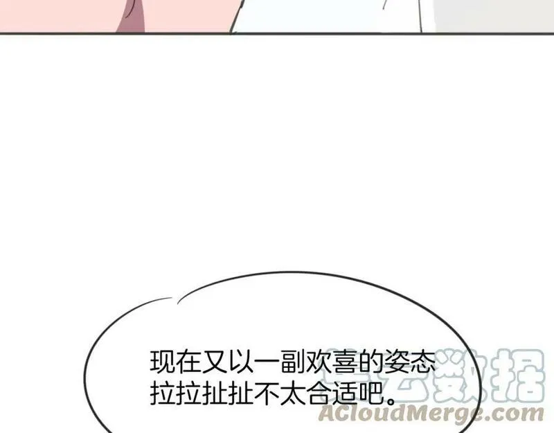 披着狼皮的羊简谱刀郎漫画,第61话 谁说不喜欢你了93图