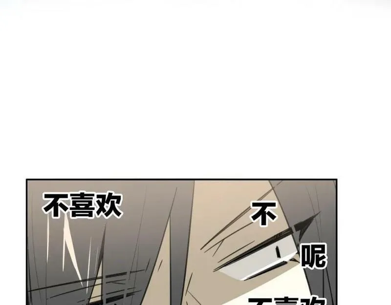 披着狼皮的羊简谱刀郎漫画,第61话 谁说不喜欢你了84图