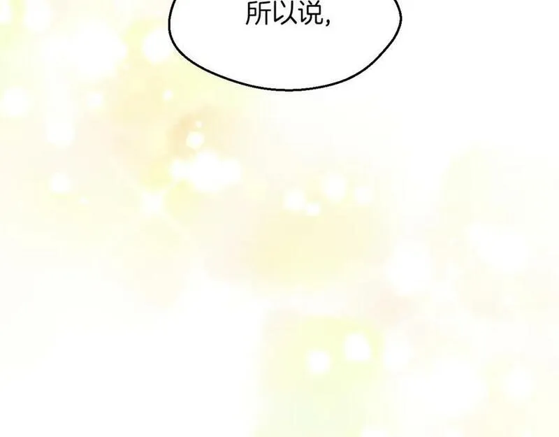 披着狼皮的羊简谱刀郎漫画,第61话 谁说不喜欢你了72图