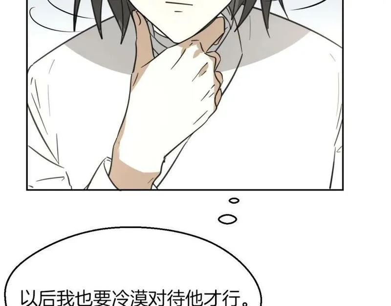 披着狼皮的羊简谱刀郎漫画,第61话 谁说不喜欢你了60图