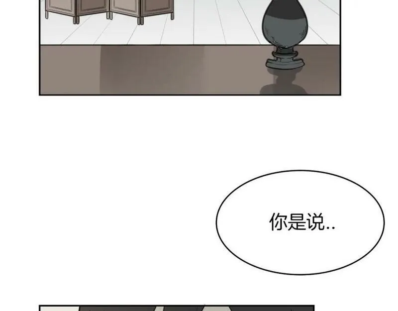 披着狼皮的羊简谱刀郎漫画,第61话 谁说不喜欢你了8图