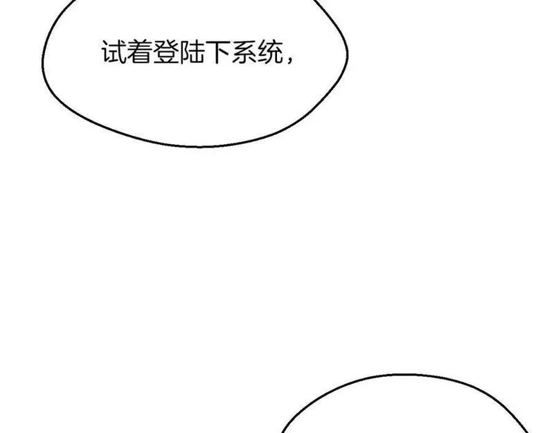 披着狼皮的羊简谱刀郎漫画,第61话 谁说不喜欢你了24图