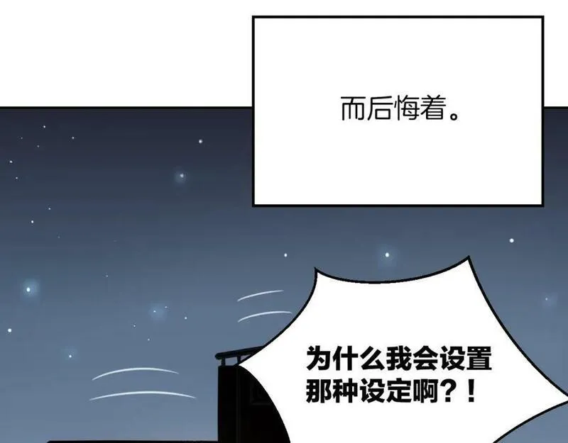 披着狼皮的羊简谱刀郎漫画,第61话 谁说不喜欢你了132图