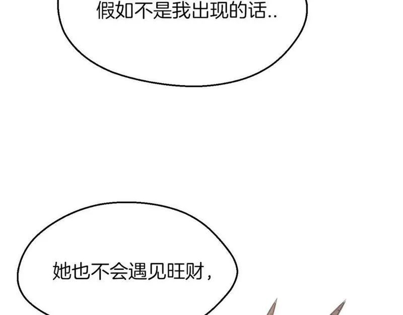 披着狼皮的羊简谱刀郎漫画,第61话 谁说不喜欢你了39图