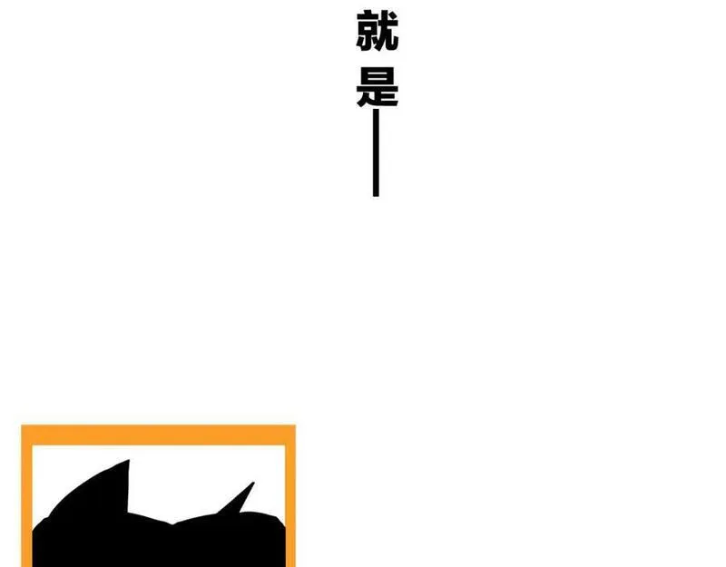 披着狼皮的羊简谱刀郎漫画,第61话 谁说不喜欢你了138图