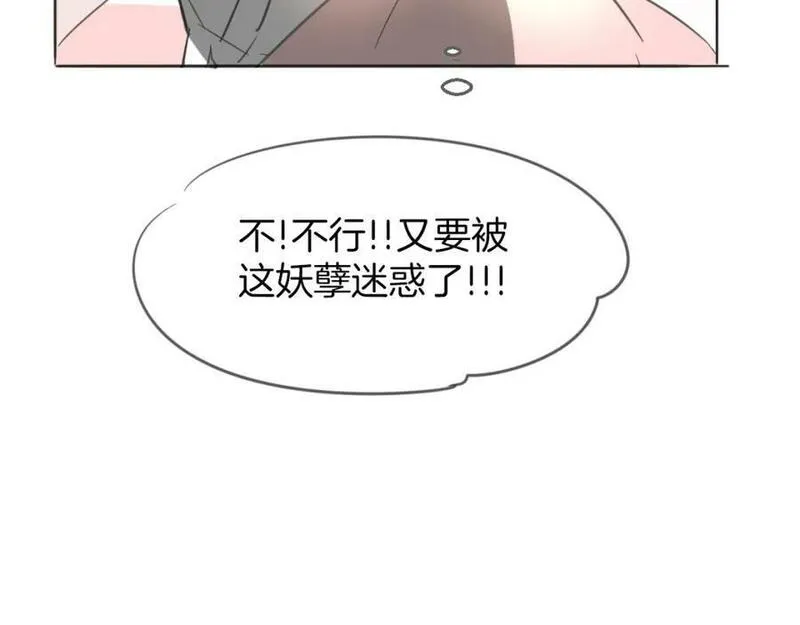 披着狼皮的羊简谱刀郎漫画,第61话 谁说不喜欢你了79图