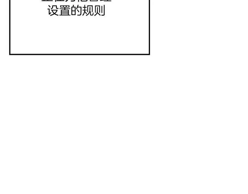 披着狼皮的羊简谱刀郎漫画,第61话 谁说不喜欢你了131图