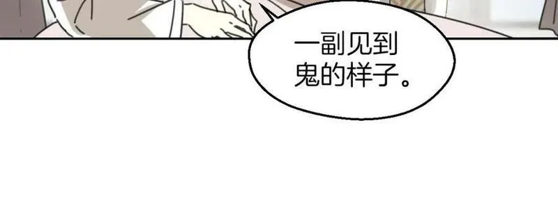 披着狼皮的羊简谱刀郎漫画,第61话 谁说不喜欢你了4图