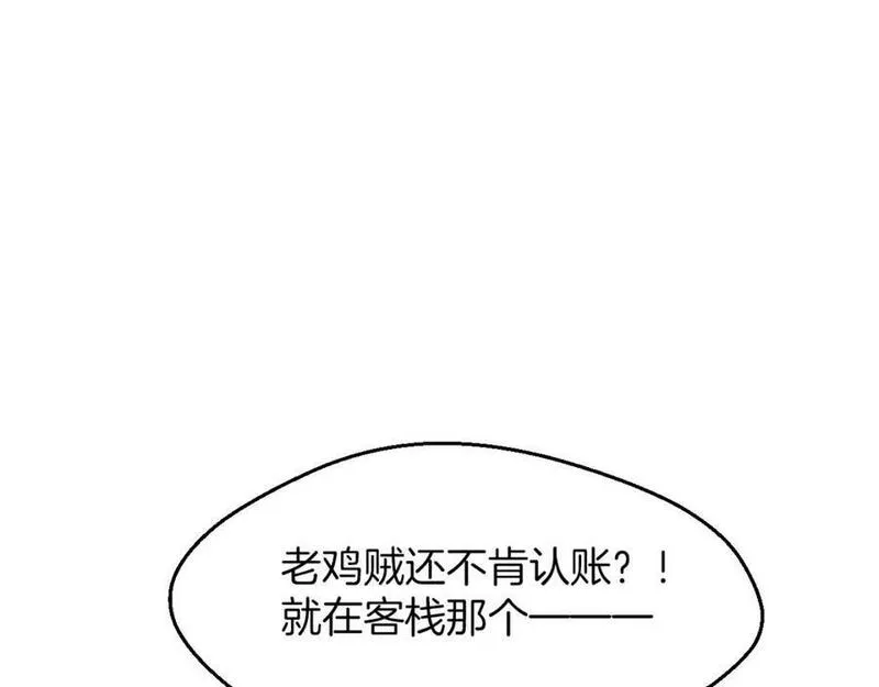 披着狼皮的羊简谱刀郎漫画,第61话 谁说不喜欢你了106图