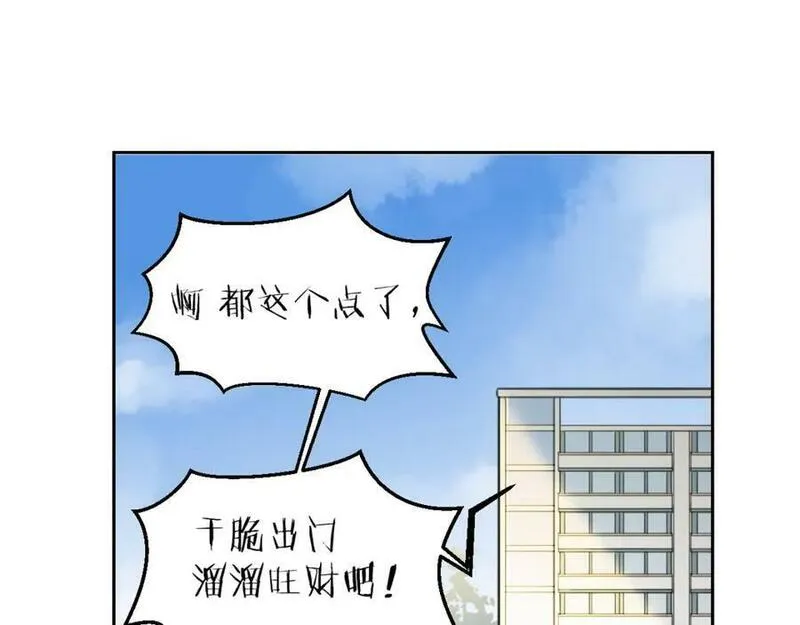 披着狼皮的羊漫画,第62话 转角遇见爱44图