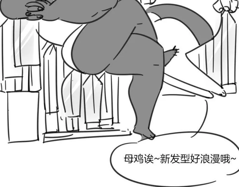 披着狼皮的羊漫画,第62话 转角遇见爱122图