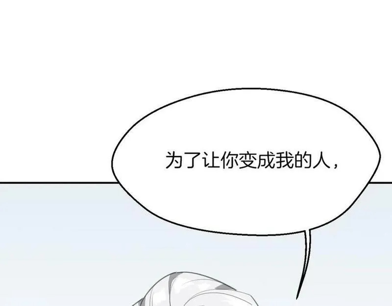 披着狼皮的羊简谱刀郎漫画,第63话 总是要相见102图