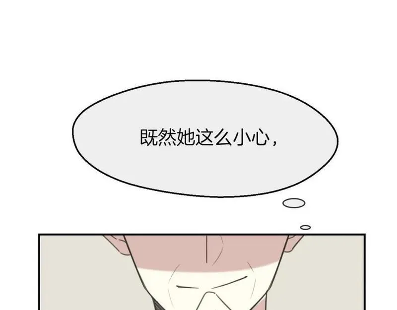 披着狼皮的羊简谱刀郎漫画,第63话 总是要相见75图