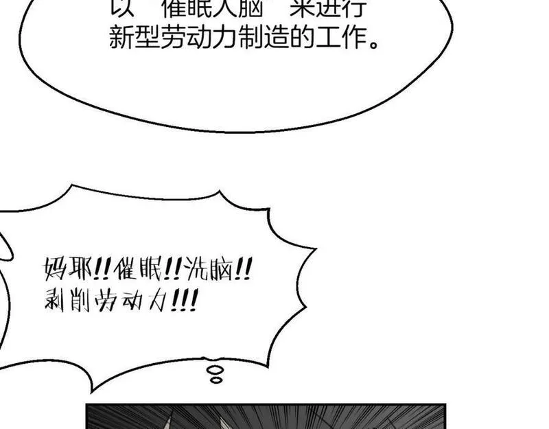 披着狼皮的羊简谱刀郎漫画,第63话 总是要相见100图