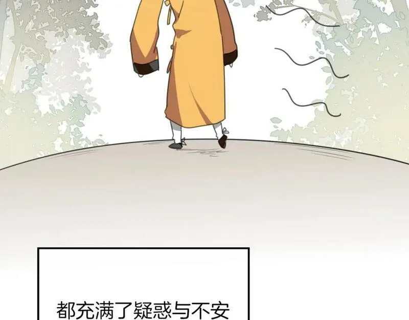 披着狼皮的羊简谱刀郎漫画,第63话 总是要相见143图