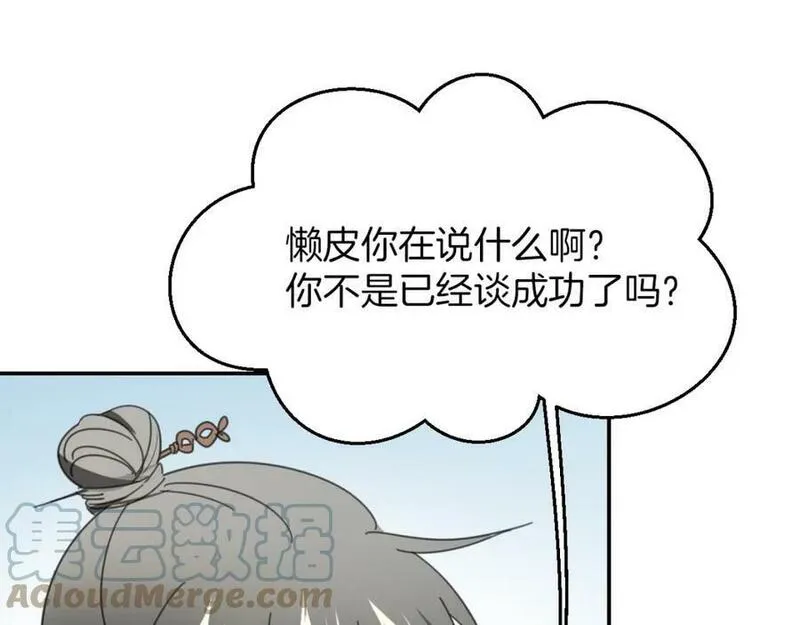 披着狼皮的羊简谱刀郎漫画,第63话 总是要相见133图