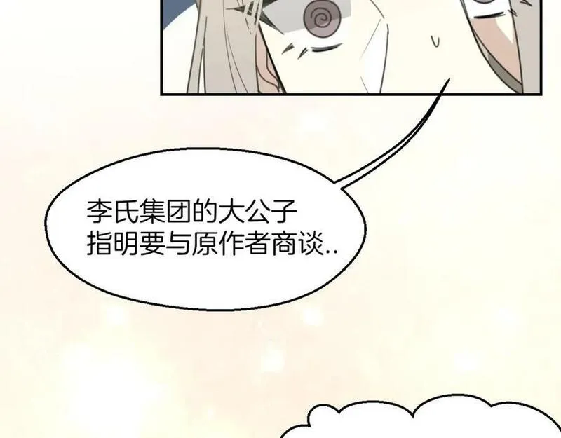 披着狼皮的羊简谱刀郎漫画,第63话 总是要相见30图