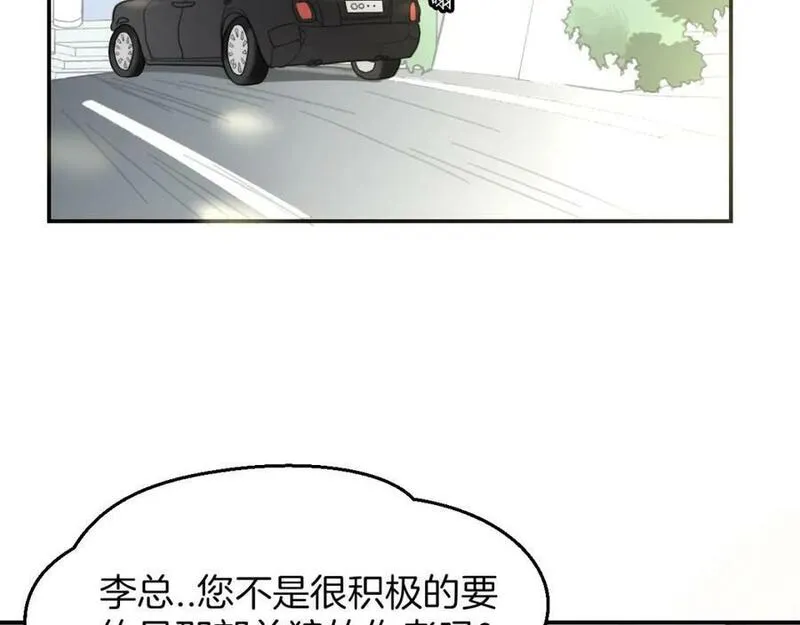 披着狼皮的羊简谱刀郎漫画,第63话 总是要相见44图