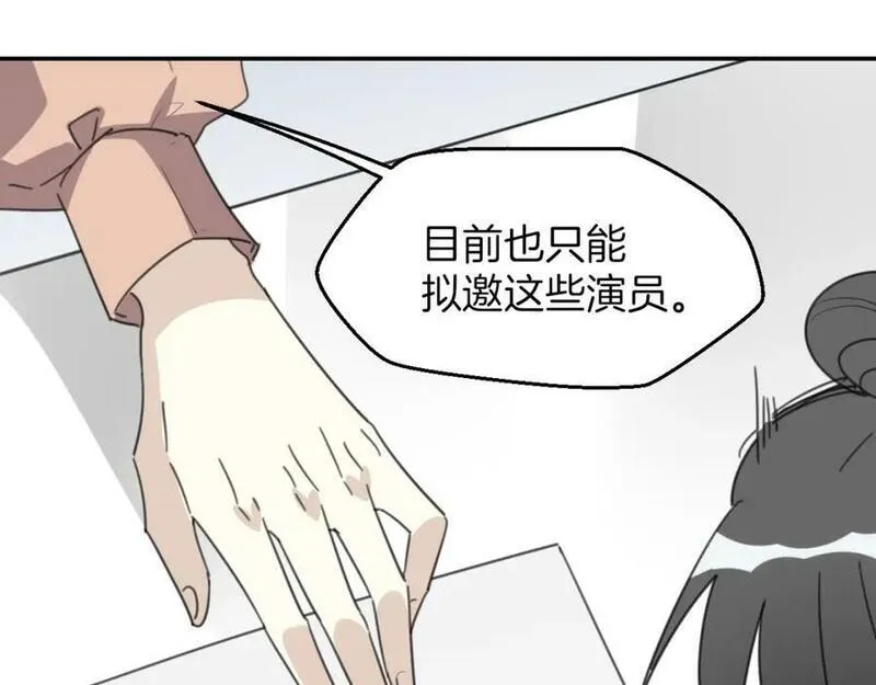 披着狼皮的羊简谱刀郎漫画,第63话 总是要相见19图