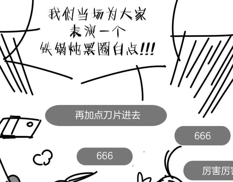 披着狼皮的羊简谱刀郎漫画,第63话 总是要相见152图