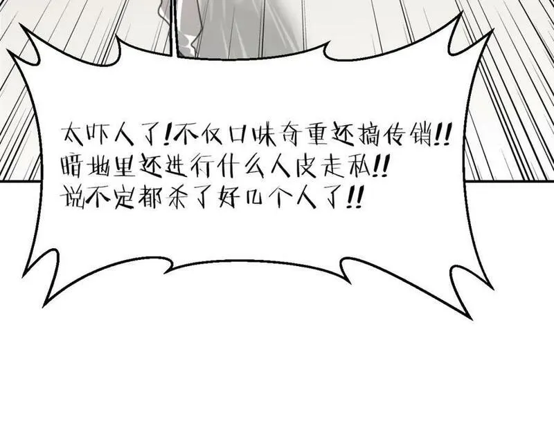 披着狼皮的羊简谱刀郎漫画,第63话 总是要相见132图