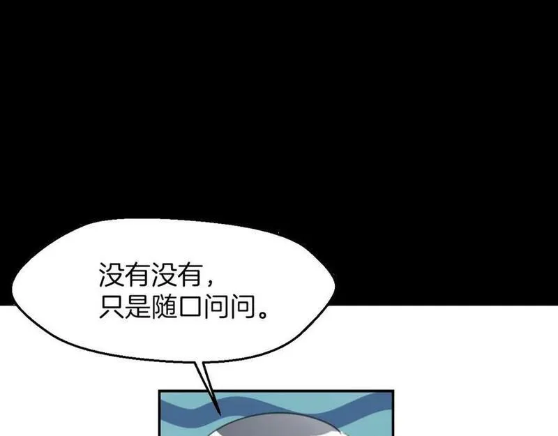 披着狼皮的羊简谱刀郎漫画,第63话 总是要相见56图