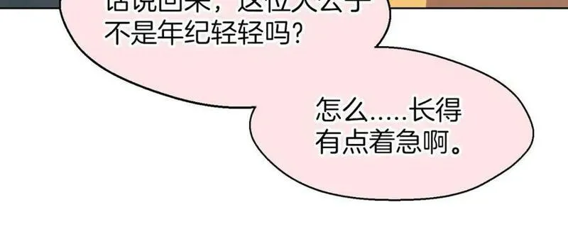 披着狼皮的羊简谱刀郎漫画,第63话 总是要相见74图