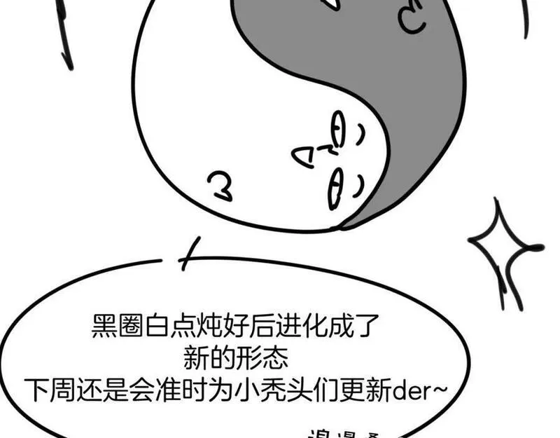 披着狼皮的羊简谱刀郎漫画,第63话 总是要相见158图