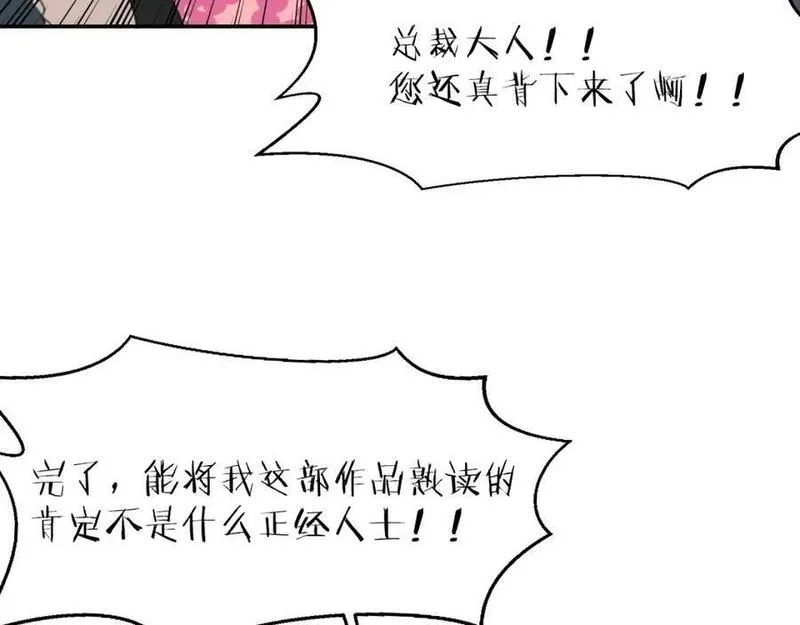 披着狼皮的羊简谱刀郎漫画,第63话 总是要相见84图