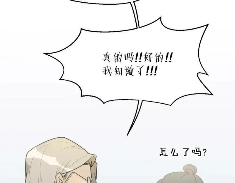 披着狼皮的羊简谱刀郎漫画,第63话 总是要相见24图