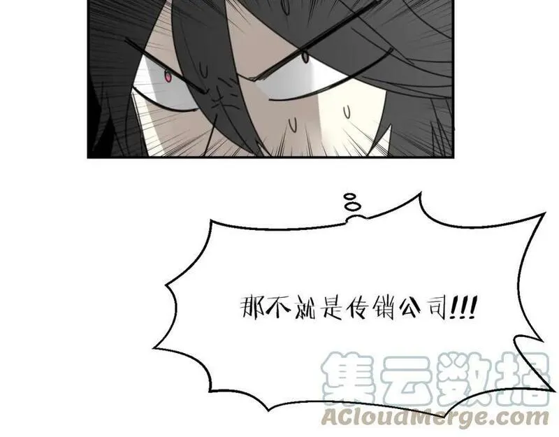 披着狼皮的羊简谱刀郎漫画,第63话 总是要相见101图