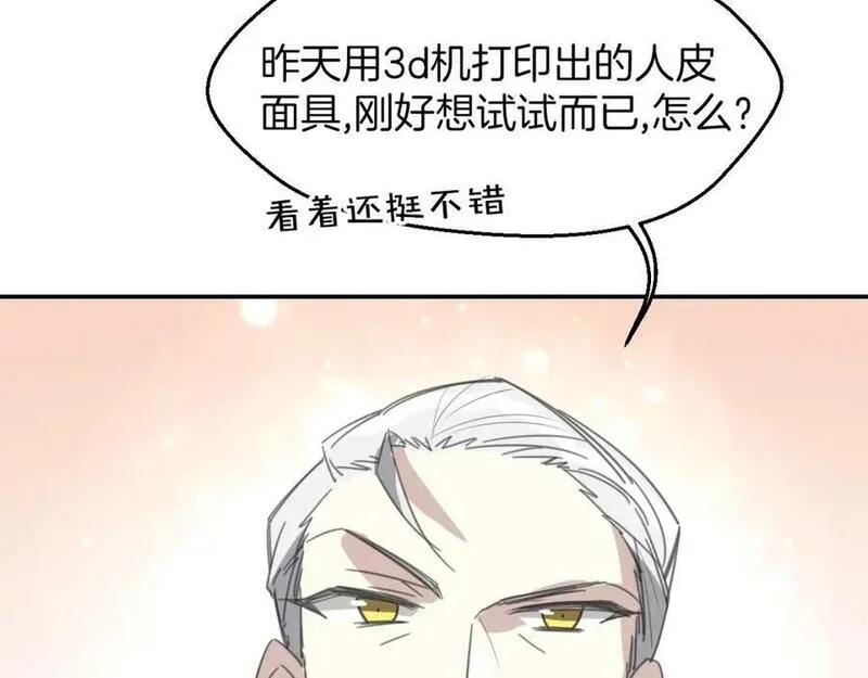 披着狼皮的羊简谱刀郎漫画,第63话 总是要相见52图