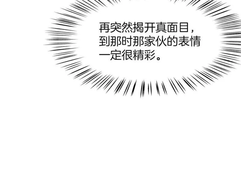 披着狼皮的羊简谱刀郎漫画,第63话 总是要相见60图