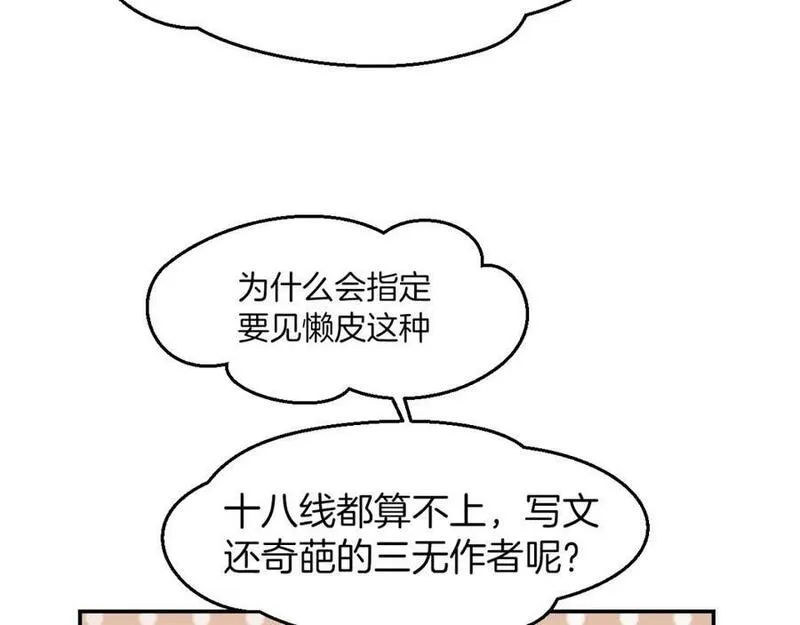 披着狼皮的羊简谱刀郎漫画,第63话 总是要相见36图