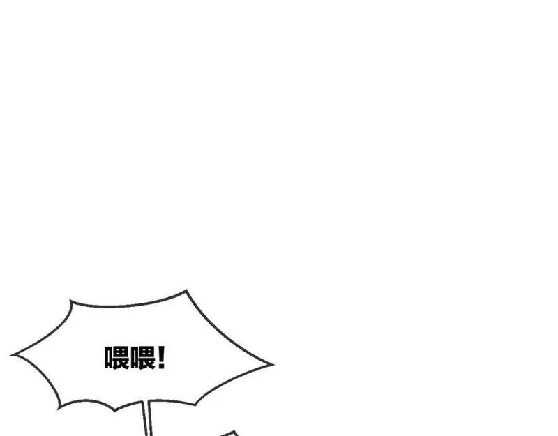 披着狼皮的羊 刀郎漫画,第64话 你的答复126图