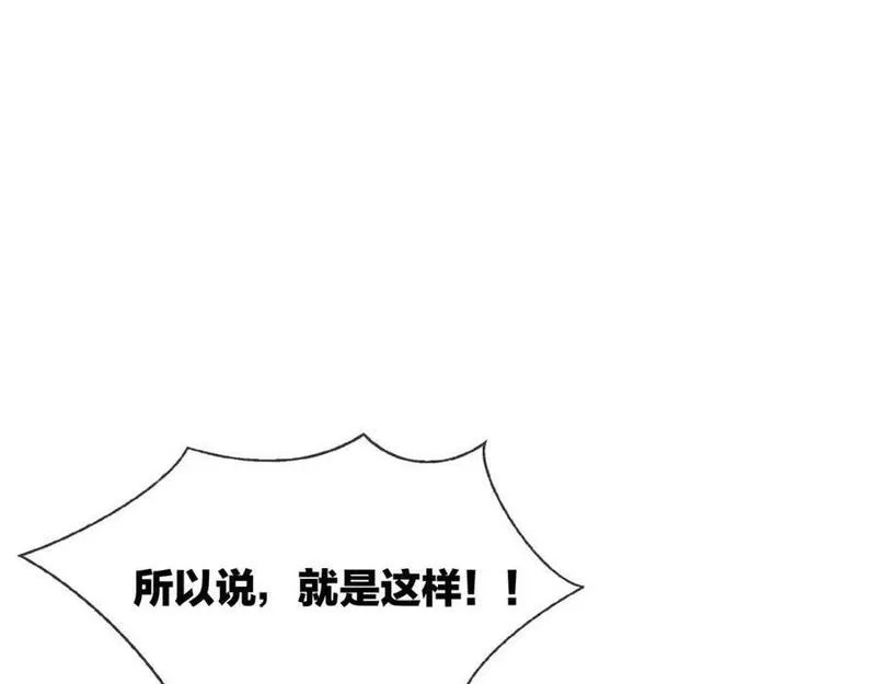 披着狼皮的羊 刀郎漫画,第64话 你的答复99图