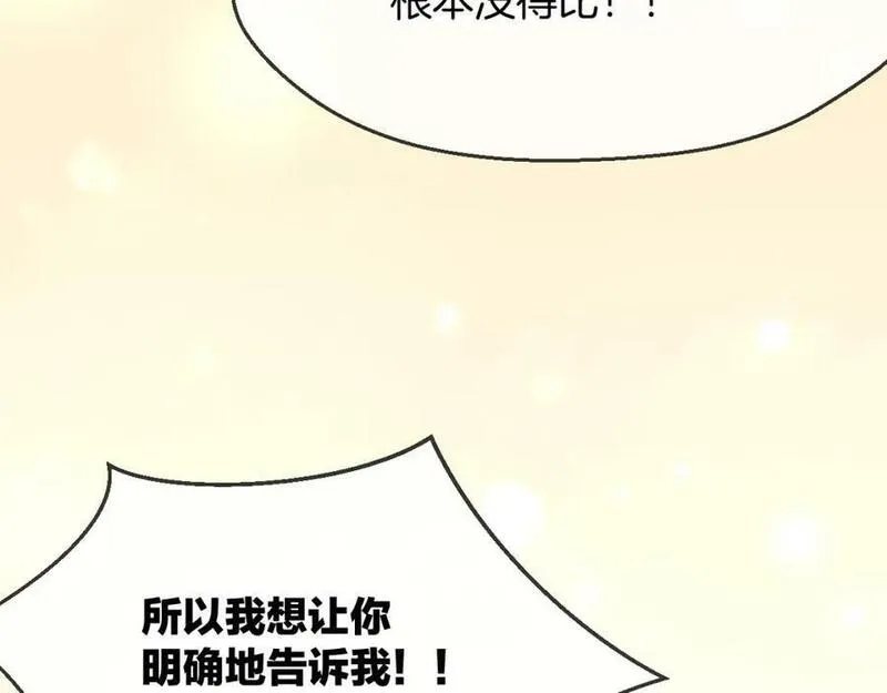 披着狼皮的羊 刀郎漫画,第64话 你的答复103图