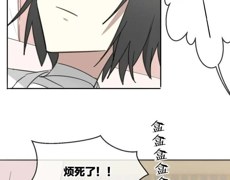 披着狼皮的羊 刀郎漫画,第64话 你的答复135图