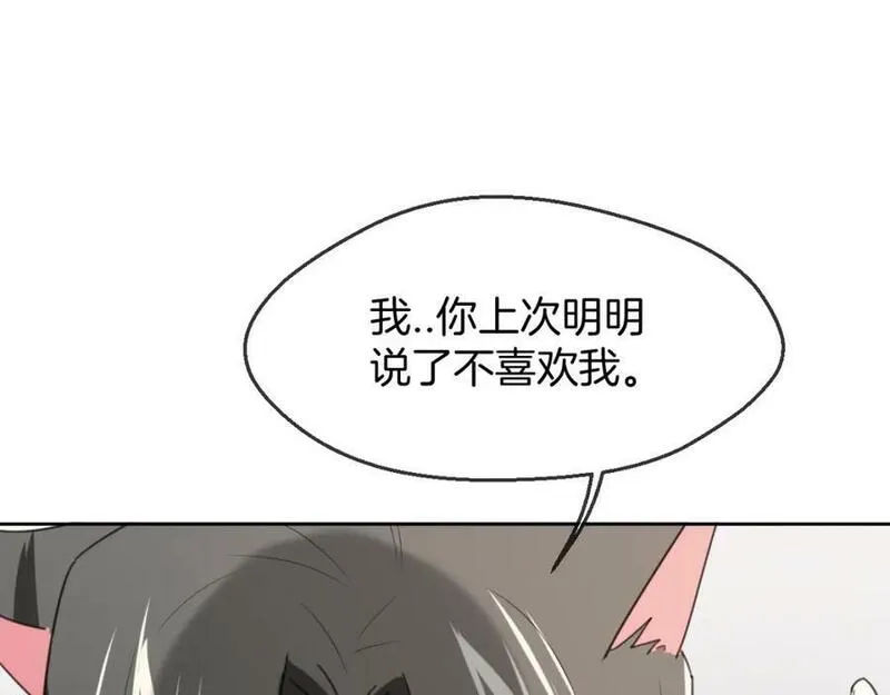 披着狼皮的羊 刀郎漫画,第64话 你的答复86图