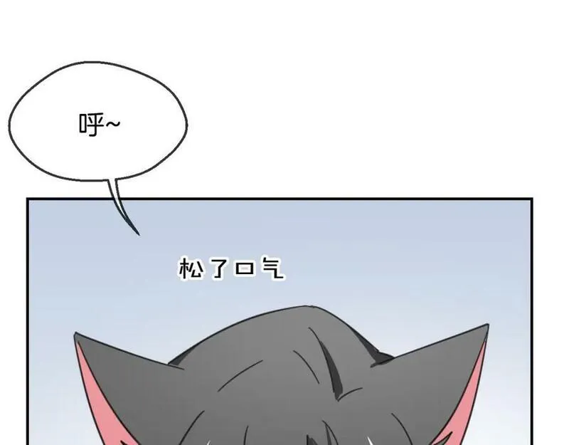 披着狼皮的羊 刀郎漫画,第64话 你的答复54图