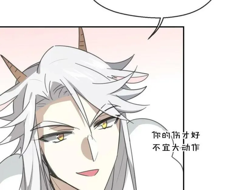 披着狼皮的羊 刀郎漫画,第64话 你的答复52图