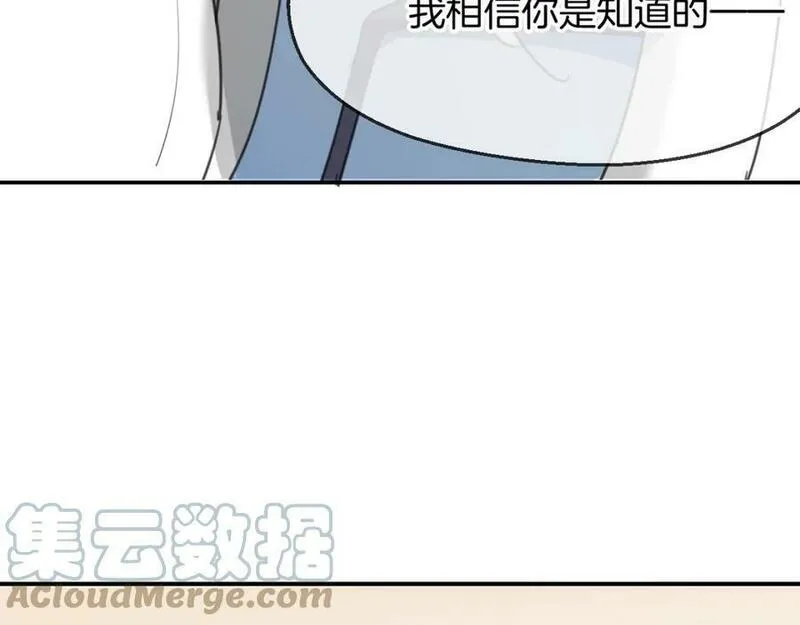 披着狼皮的羊 刀郎漫画,第64话 你的答复81图