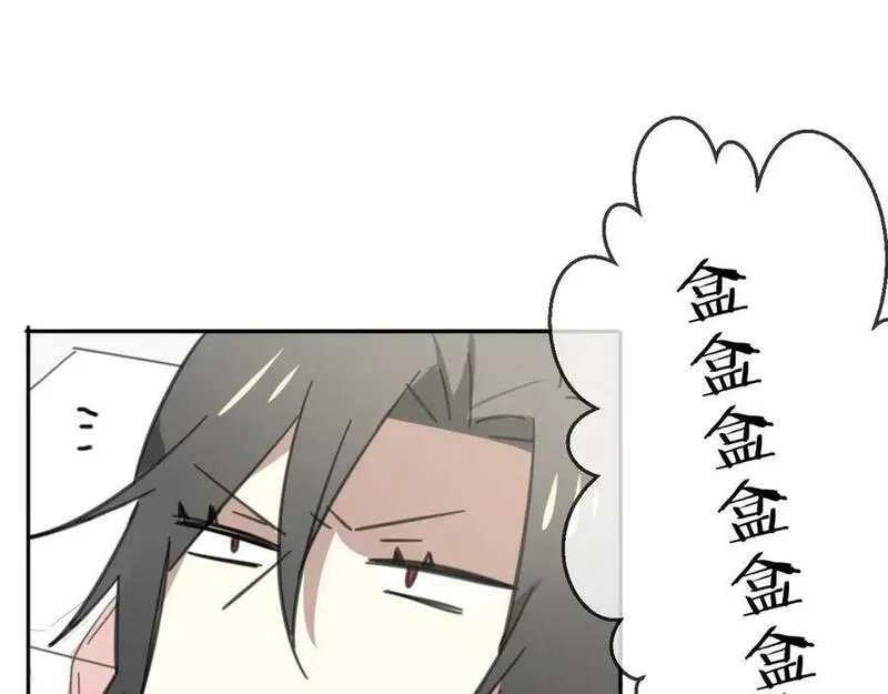 披着狼皮的羊 刀郎漫画,第64话 你的答复134图