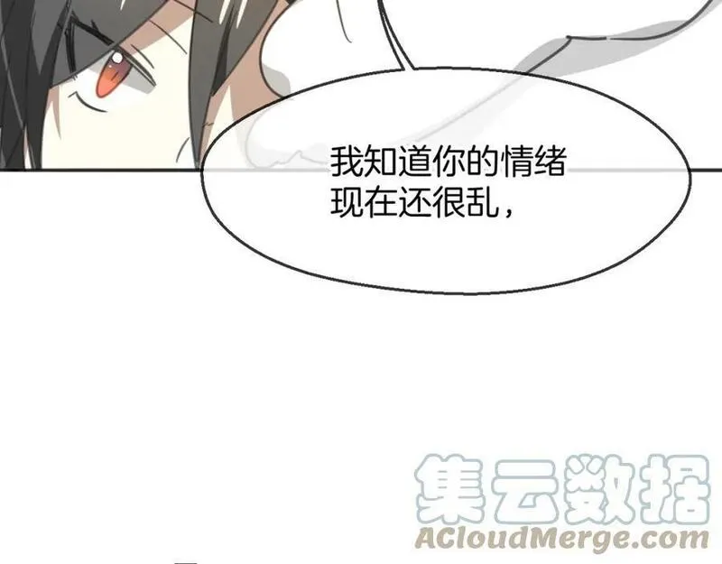 披着狼皮的羊 刀郎漫画,第64话 你的答复157图