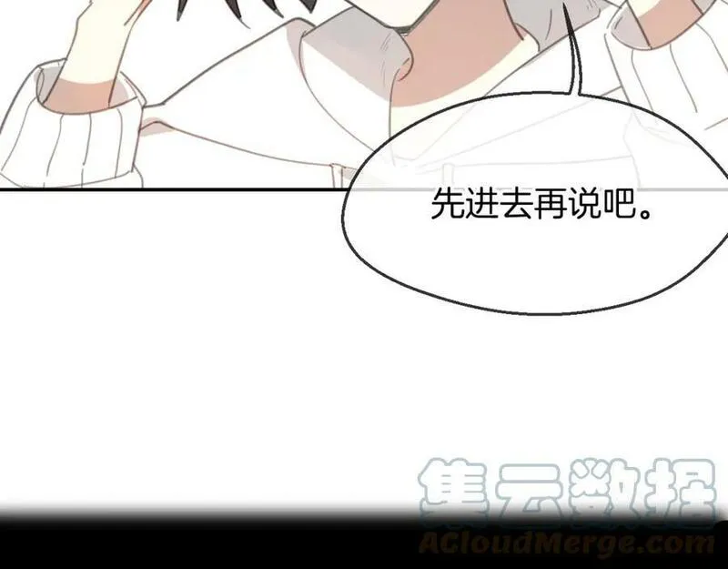 披着狼皮的羊 刀郎漫画,第64话 你的答复17图