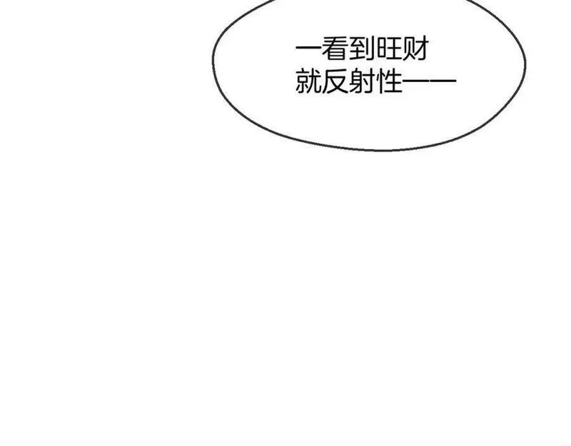 披着狼皮的羊 刀郎漫画,第64话 你的答复47图