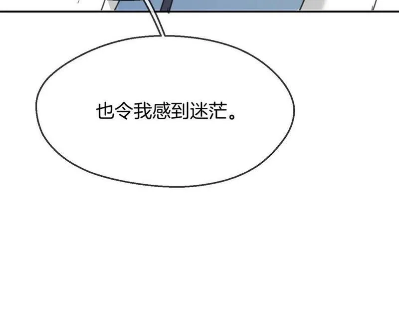 披着狼皮的羊 刀郎漫画,第64话 你的答复92图